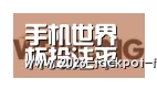 投注app合作伙伴三