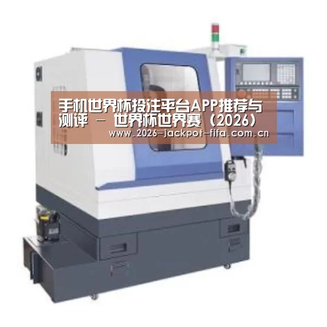 投注app产品名称四