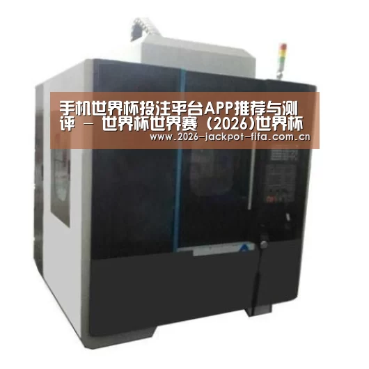 投注app产品名称七