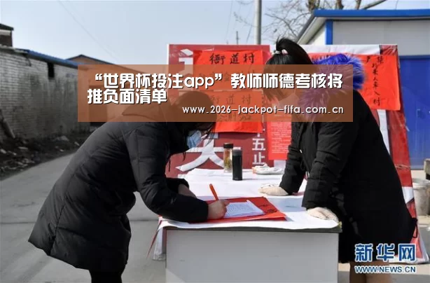 投注app